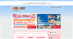 Desktop Screenshot of gogo.japo-net.or.jp