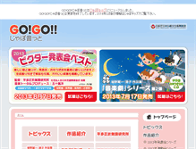 Tablet Screenshot of gogo.japo-net.or.jp